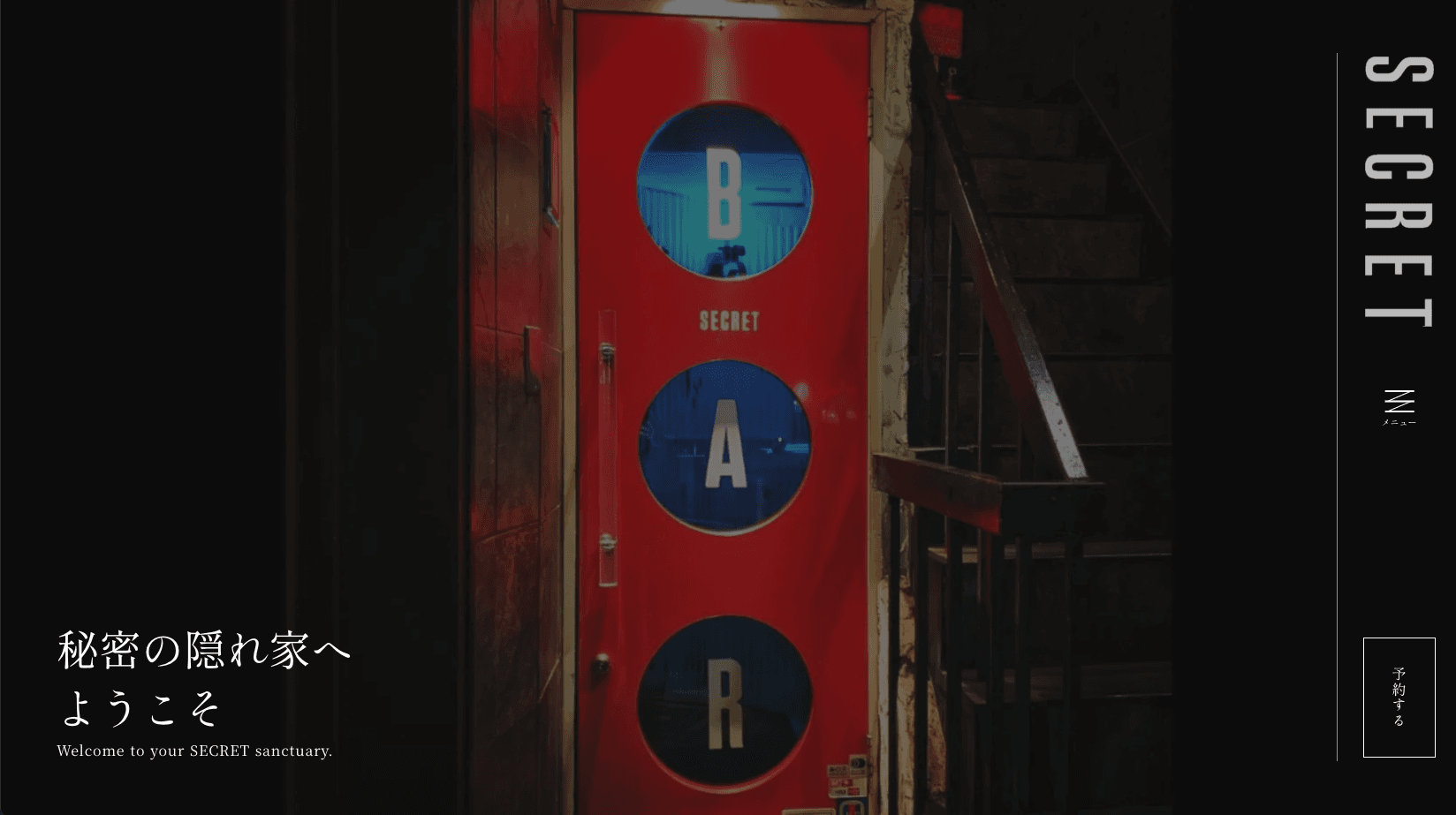 Bar SECRET 公式サイト